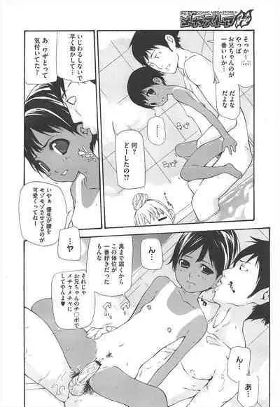 COMIC Megastore H 2010-12