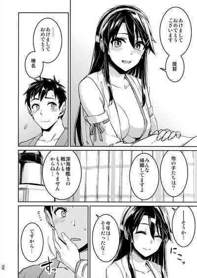 Chinjufu Yasen Shouhou