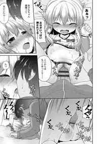 [Leafy] Mama ni Naisho no Hatsujouki [Digital]