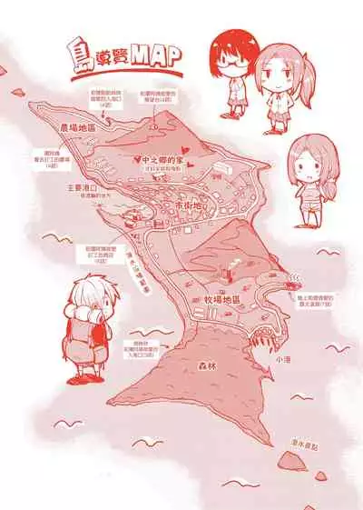 [Narusawa Kei] Ritou e Tenkou Shitara Host Family ga Dosukebe de Komaru | 轉學到離島後寄宿家庭內超色情的困擾 [Chinese] [Digital]