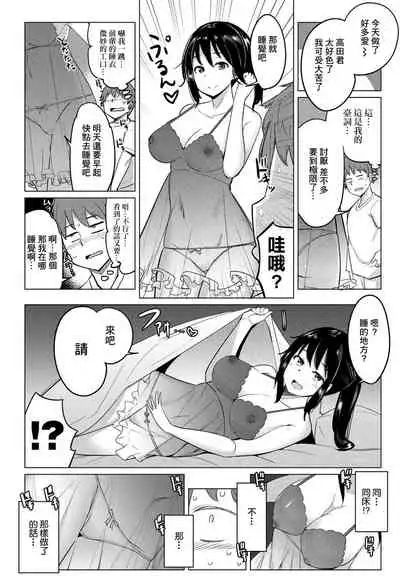[Ippongui] Suieibu no Ueno-senpai Ch. 3 (COMIC Penguin Club 2020-12) [Chinese] [GABA汉化组] [Digital]