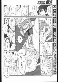 COMIC Papipo 2005-05