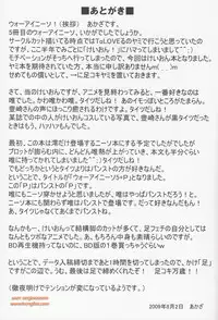(C76) [Archetype (Akaza)] Wo-ai Ni-so 5+P / We Love Over knee Socks 5+P (K-ON!)