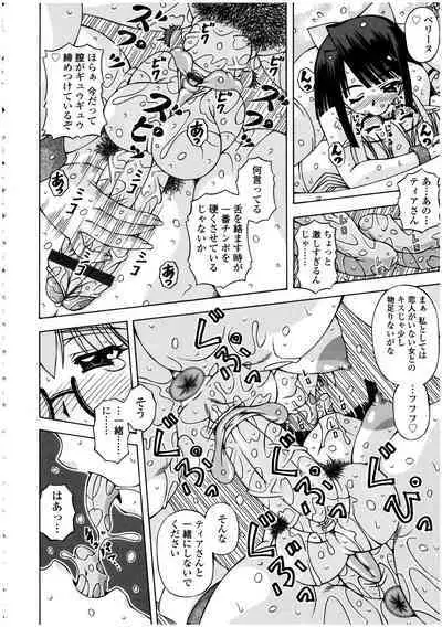 Futanarikko no Sekai 5