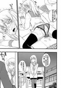 [Hinemosu Notari] Mesu-Nized Festival Ch. 1-6 [Chinese] [路法斯教徒汉化]