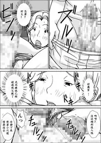 [Hoyoyodou] Kora! Anta Hahaoya ni Hatsujou shite Nani shiyoutte Iu no! [Digital] [Chinese] [ssps漢化]