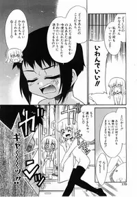 Comic Pot 2003-10 vol 26