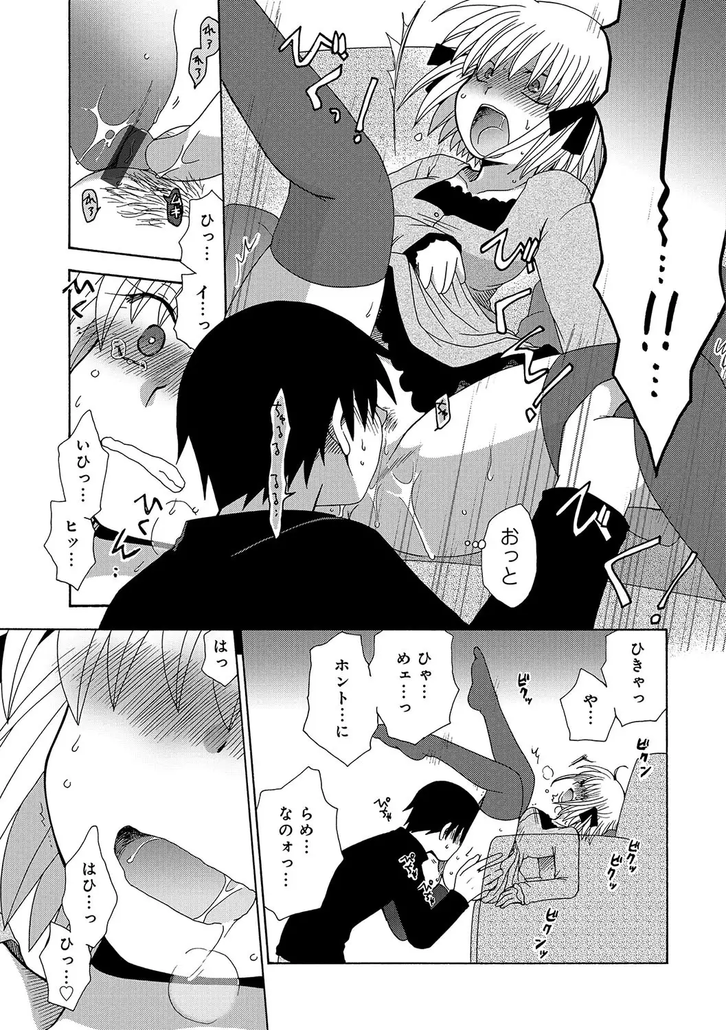 WEB Han Comic Geki Yaba! Vol.96