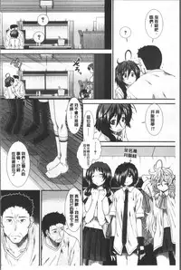 [Arigatou] CC Girls [Chinese]