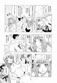 [Kobayashi Shounen] Nayameru Tenbin