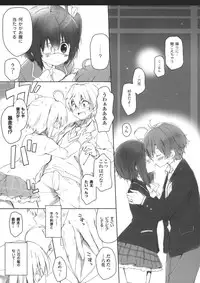 (C83) [QP:flapper (Sakura Koharu, Ohara Tometa)] Chuunibyou Cloud9 + Paper (Chuunibyou Demo Koi ga Shitai!)