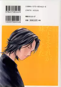 [Himuro Serika] Bokura no Platonic Love 1