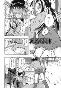 Comic Rin Vol. 25 [2007-01]