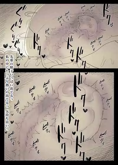 [Himawari no Tane] Bungaku Joshi ni Taberareru 3 [Digital]