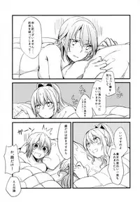 (COMIC1☆11) [Hatakewotagayasudake (Mikanuji)] Gurayuri Soushuuhen (Granblue Fantasy)