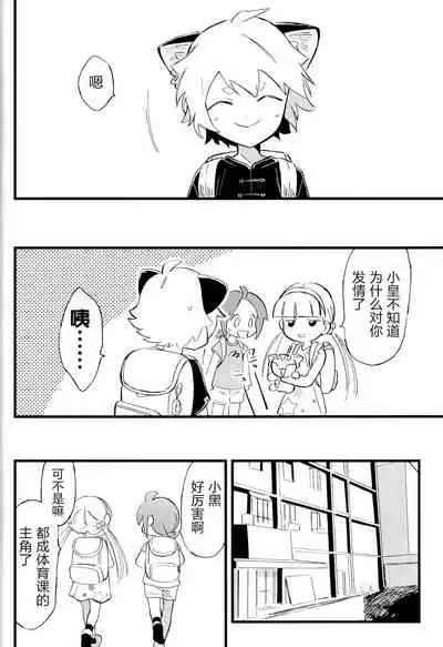 Kono hiroi, sekai no naka de| 大千世界