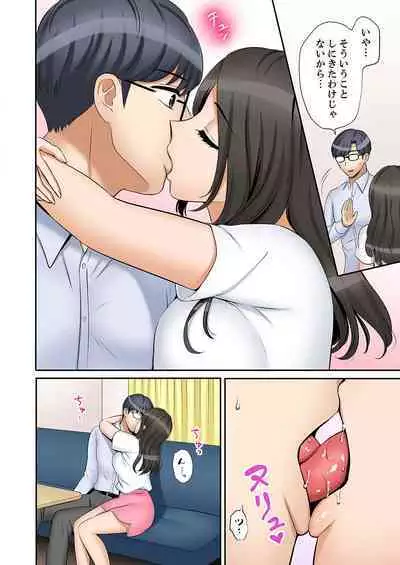 [Nanashiki Fuka] "Ato 3-kai wa Ikeru yo ne?" Otto no Kitaku Mae, Zetsurin Gitei ni Nando mo Hametaosareru Tsuma 41-43