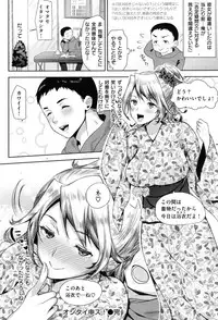 COMIC Shitsurakuten Vol.50 2012-12