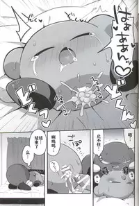 (ALL STAR7) [Sasori Company (Subaru)] Kage Demo XXX Shitai! | 影子也想xxx！ (Kirby) [Chinese] [虾皮汉化组]