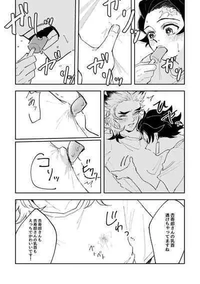 Tokeru Mae ni Hayaku