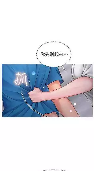 【周四连载】享乐补习街（作者：NUWARU&清涼） 第1~31话