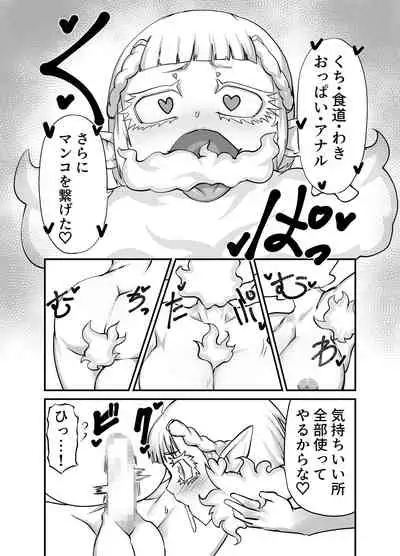 Dullahan Ryoushu no Mukosagashi