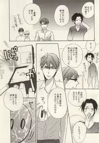 (C88) [Nekoya (Neiko)] Koko ni wa Yume ga Tsumatteru. (Kuroko no Basuke)