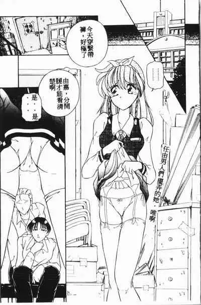 Comic Aishiteru Vol.15