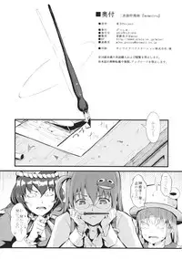 (Reitaisai 12) [Gessyu (Chouzetsu Bishoujo mine)] memoirs (Touhou Project)