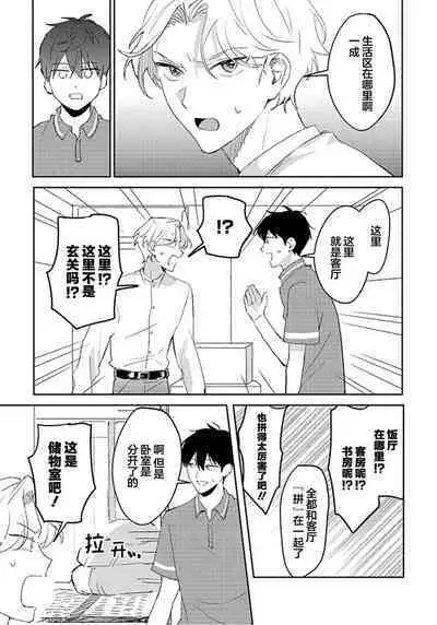 虽然但是许诺终身的幼驯染是我的仆从！？