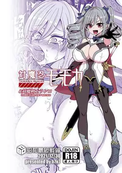 Taimanin Momoka & Dark Duelist Ranko