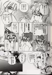 [Kimio Tamako] Yoru ni Oriru Tenshi