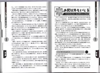 [Abu Hyaku] Hitori de Dekirumon ~ Otokonoko no Tame no Ananie Nyuumon ~