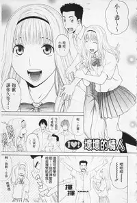 [Yarii Shimeta] I Love! [Chinese]