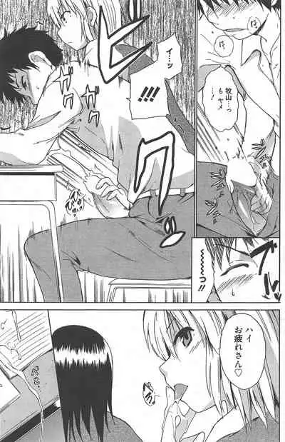 Manga Bangaichi 2011-01