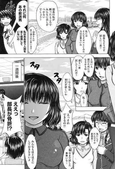 Houkago Kouhai Note - After School Mating Notes