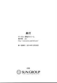 (C87) [Bonnou Stream (shri)] BIG APPLE (Gundam Build Fighters Try)