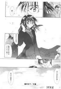 [Setsuna] Lovely Eyes [Chinese]