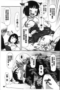 [Kudou Hisashi] Ikasete Ona Time - I'm coming! Masturbation Time. [Chinese]