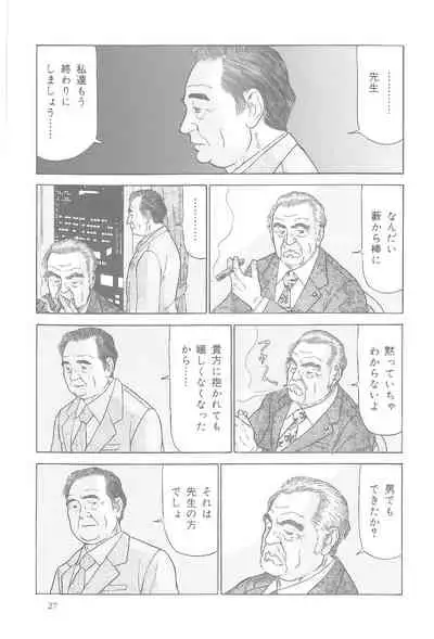 The middle-aged men comics - from Japanese magazine (SAMSON magazine comics ) [JP/ENG]