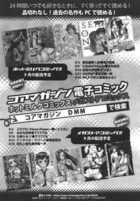 COMIC Megastore 2011-11