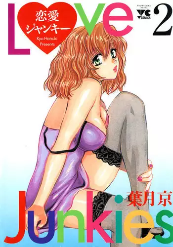 Love Junkies Vol2 - Scene 11