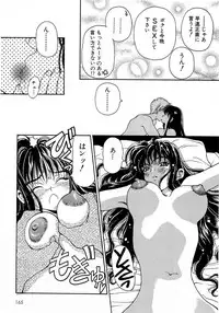 [Kouenji Marimo] Mune Ippai no Ai o