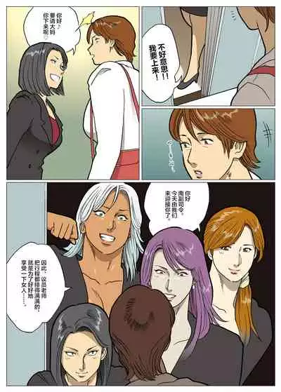 Mousou Tokusatsu Series: Ultra Madam 5