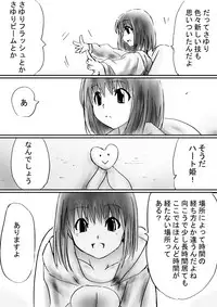 [Dende] Fushigi Sekai -Mystery World- Nonona 30 ~Sayuri-chan Ganbaru, Shikai no Daiin Maou no Arata naru Kyoufu~