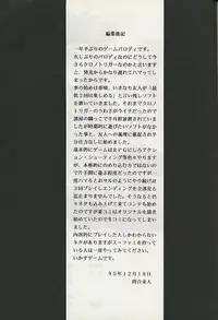 Chrono Trigger - Zone 8 (Half-Straight, Half-Futa)