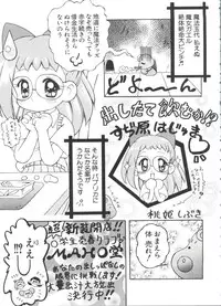 [Anthology] 3 nen 2 Kumi Maho Gumi!! 2 (Ojamajo Doremi)