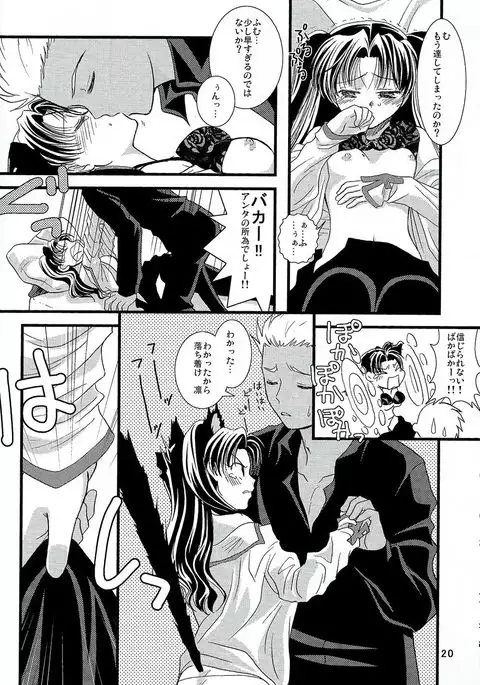 Kyuurinbon. The thing which remains