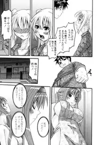 [Tenchu Maru] Yaen Injo