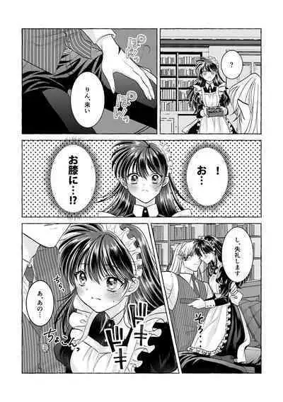 Iron na Anata to Koi o Suru